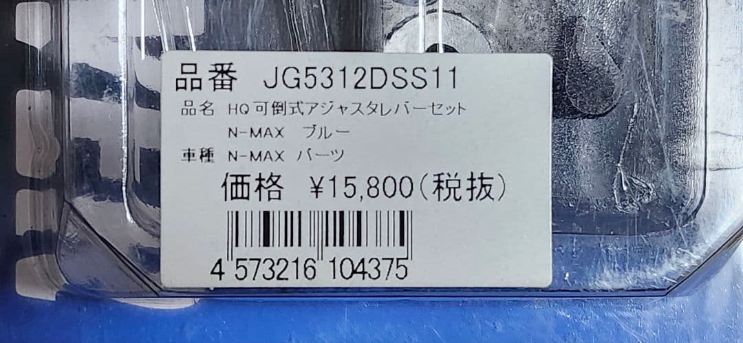 ENDURANCE アジャスタブルブレーキレバー スライド可倒式 左右セット