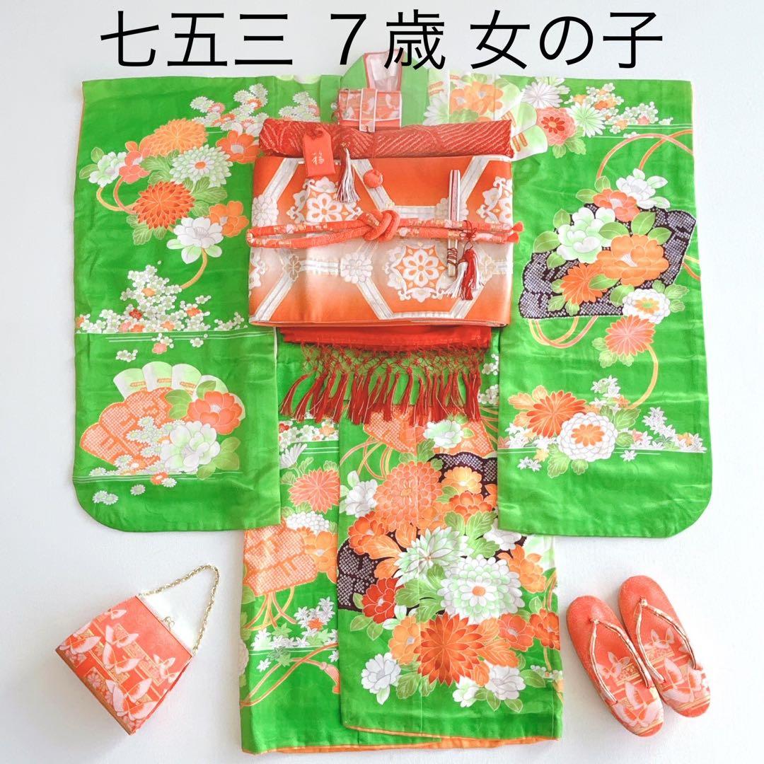 フルセット 七五三 7歳女の子 長着＆長襦袢＆帯＆小物　黄緑　絞り柄　組紐　花