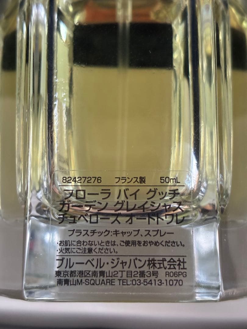 フローラバイグッチ　ガーデングレイシャス　チュベローズ　オードトワレ　50ml