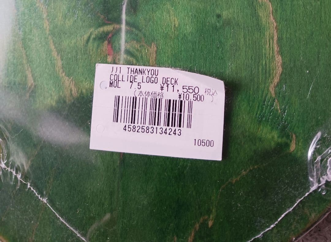 スケートボード　デッキ　7.5