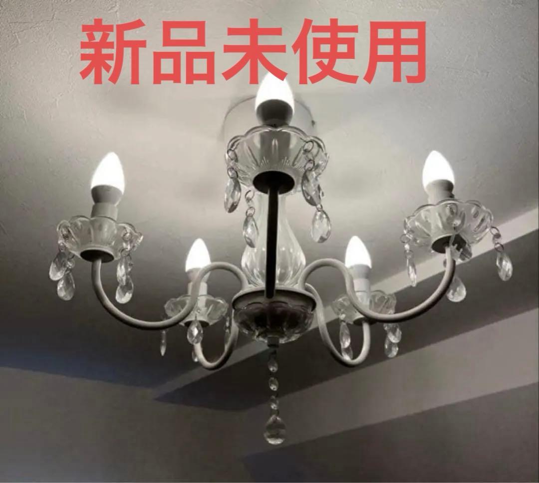 「未使用」IKEA FYRTIO フッティオ シャンデリア 5アーム ホワイト