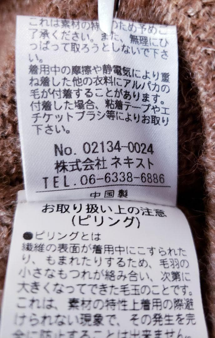 CONFECT 高級素材アルパカ・リネン素材 スタンドカラー カーディガン