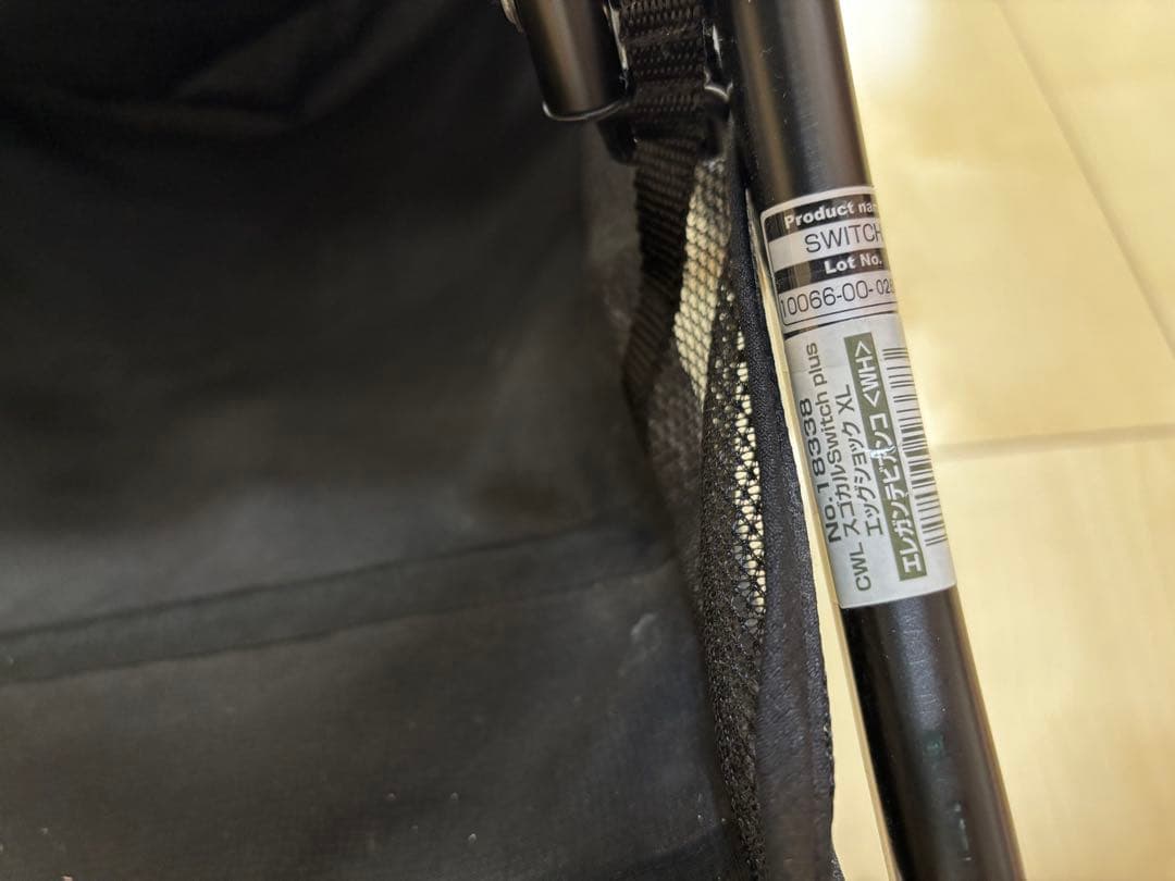 Combi スゴカル Switch plus エッグショックXL