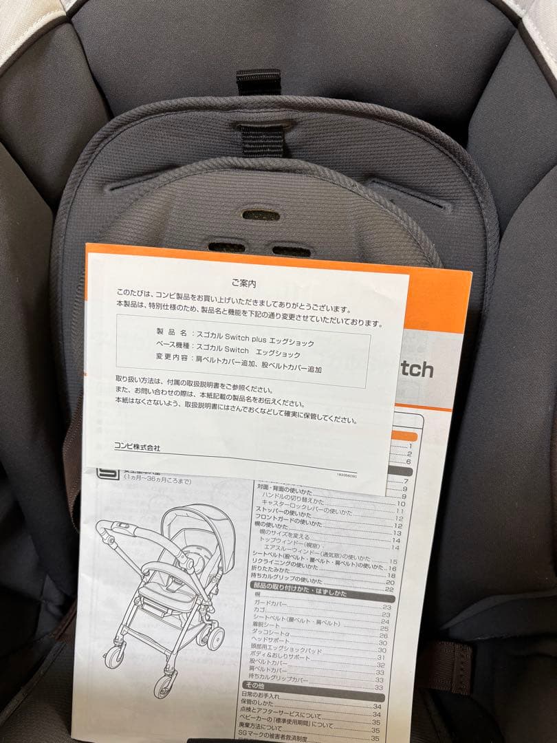 Combi スゴカル Switch plus エッグショックXL