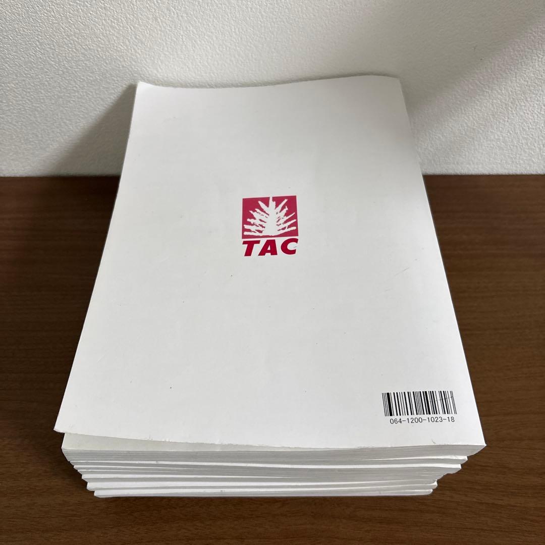 【社労士試験】TAC社労士講座テキスト全巻セット