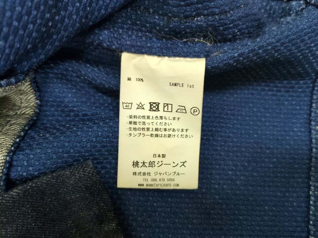 桃太郎ジーンズ 刺子生地切替 虎 スーベニアスカデニム作務衣