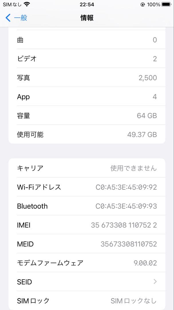 Apple iPhone 8 Plus シルバー 本体