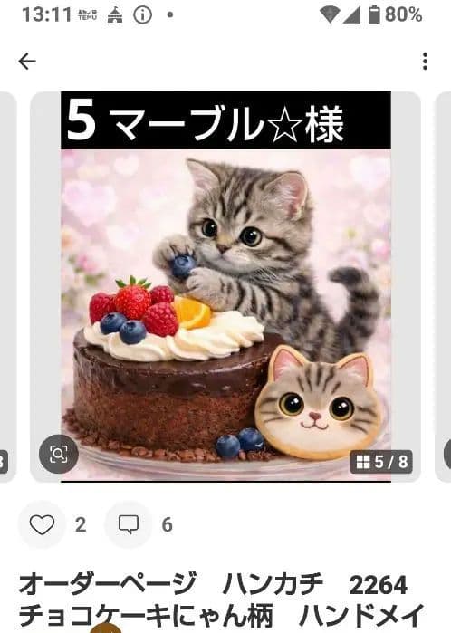 ご確認用　マーブル☆　ハンカチ　ねこちゃん柄　1/19