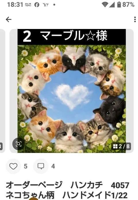 ご確認用　マーブル☆　ハンカチ　ねこちゃん柄　1/19