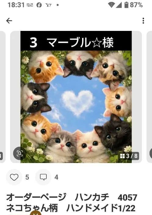 ご確認用　マーブル☆　ハンカチ　ねこちゃん柄　1/19