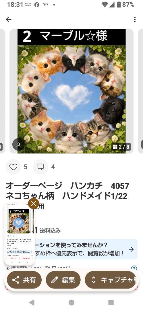 ご確認用　マーブル☆　ハンカチ　ねこちゃん柄　1/19