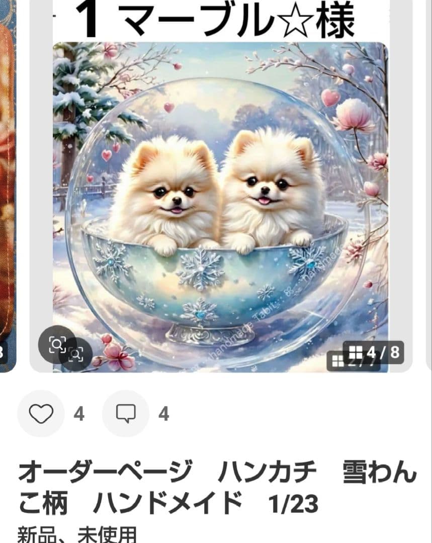 ご確認用　マーブル☆　ハンカチ　ねこちゃん柄　1/19