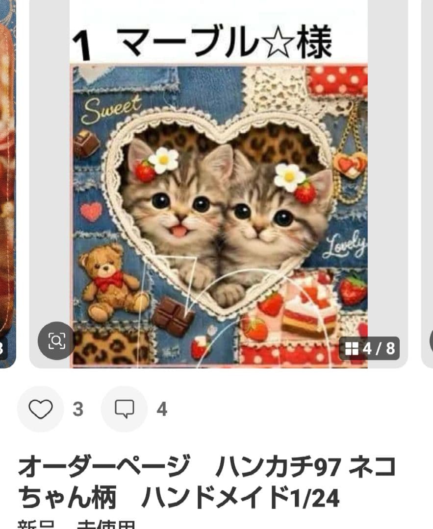 ご確認用　マーブル☆　ハンカチ　ねこちゃん柄　1/19