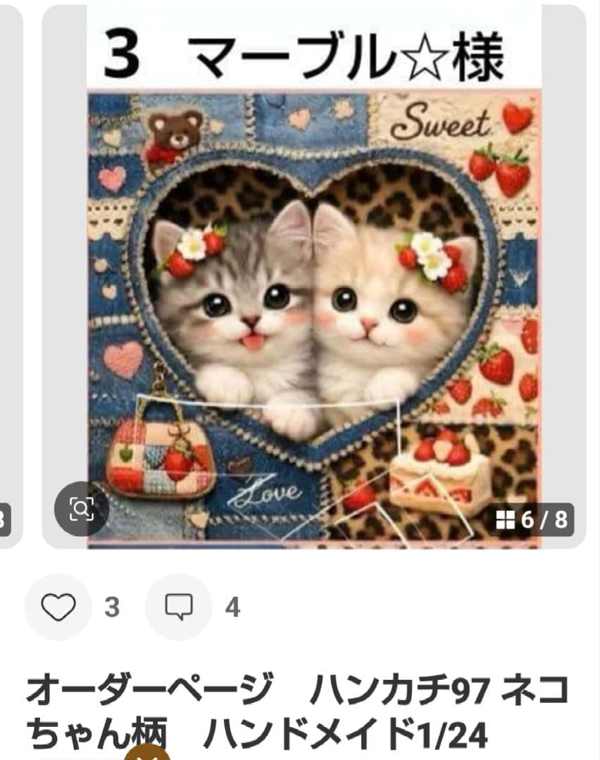 ご確認用　マーブル☆　ハンカチ　ねこちゃん柄　1/19