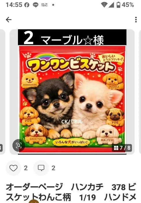 ご確認用　マーブル☆　ハンカチ　ねこちゃん柄　1/19