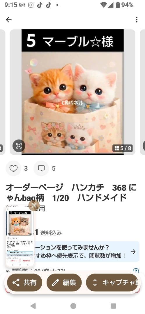 ご確認用　マーブル☆　ハンカチ　ねこちゃん柄　1/19