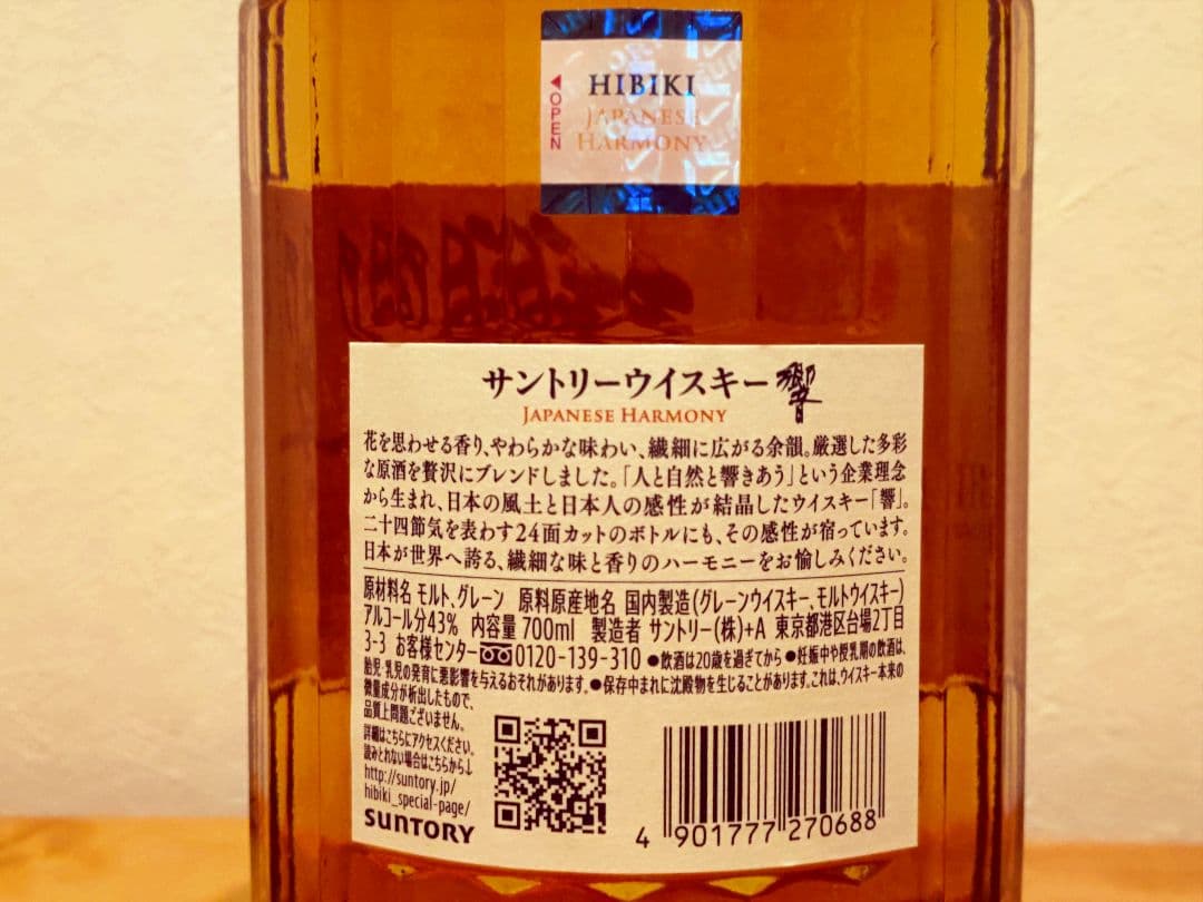 【サントリーウイスキーセレクション】白州NV＆響 ジャパニーズハーモニー