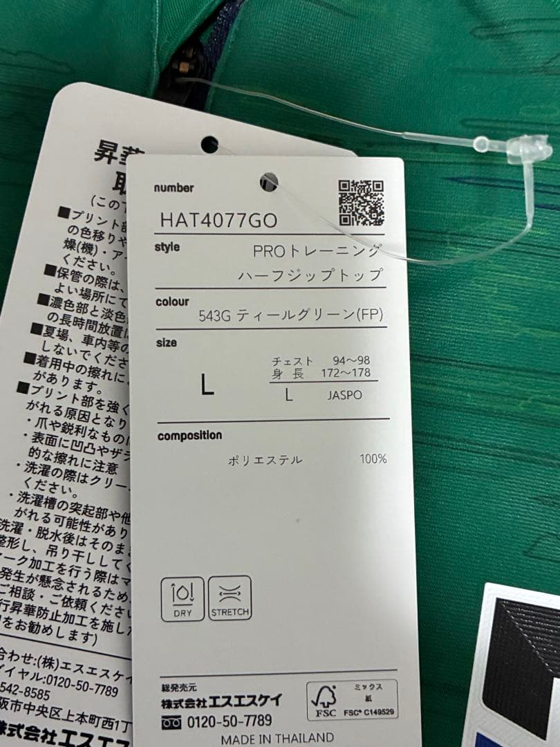 ガンバ大阪　PROトレーニングハーフジップトップ　サイズL 新品タグ付 値下げ