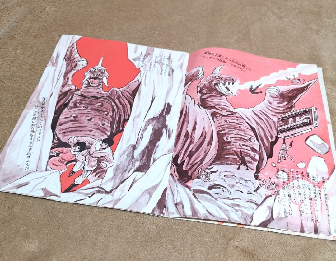 【昭和レトロ　1965】勁文社　フォノシート　『ウルトラQ ペギラが来た』