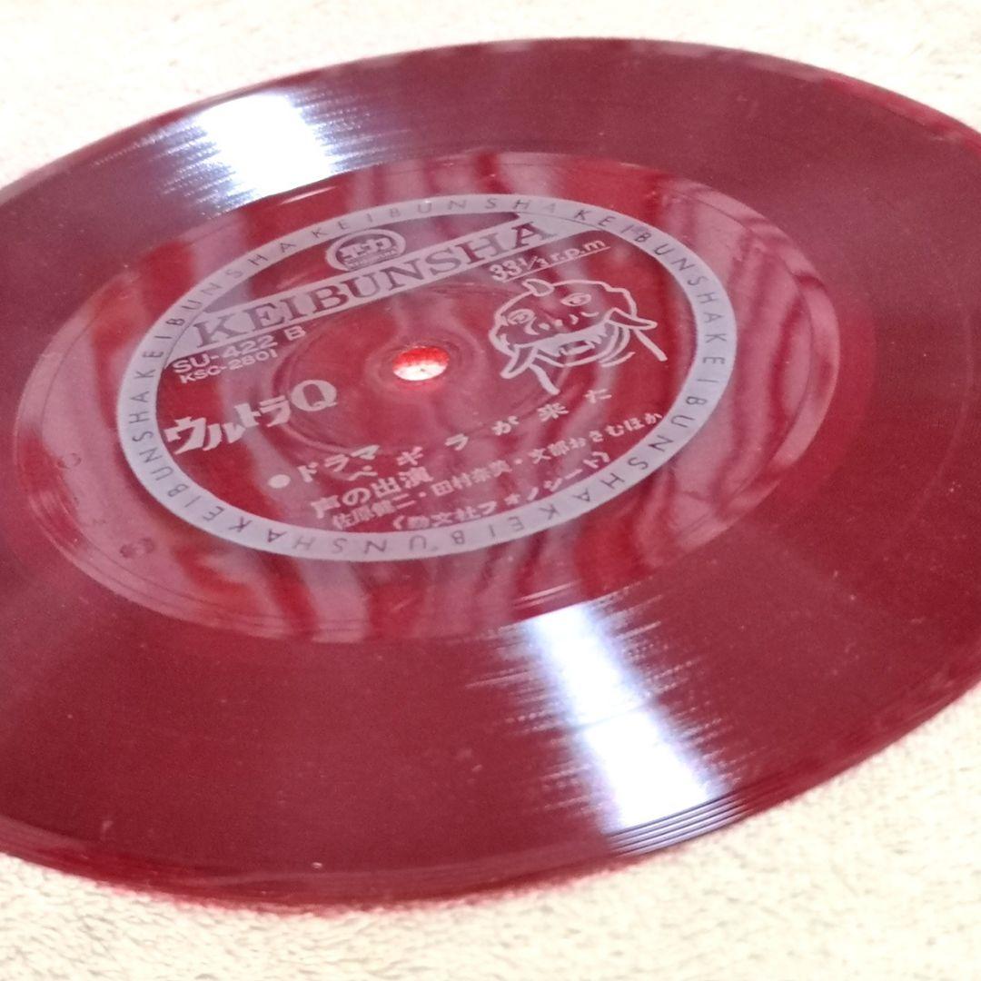 【昭和レトロ　1965】勁文社　フォノシート　『ウルトラQ ペギラが来た』