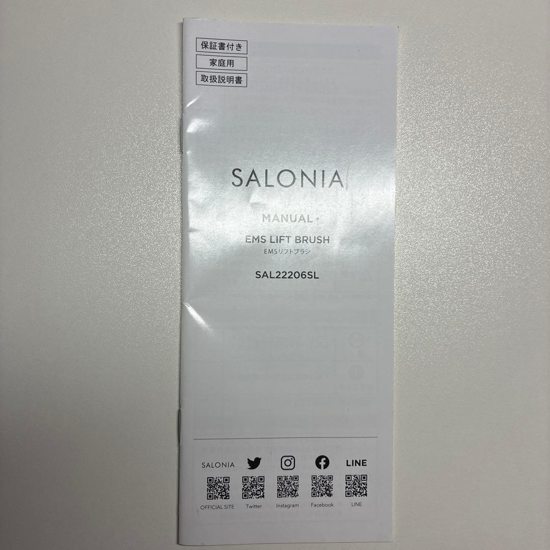 サロニア　美顔器　ＥＭSリフトブラシ　電気ブラシ