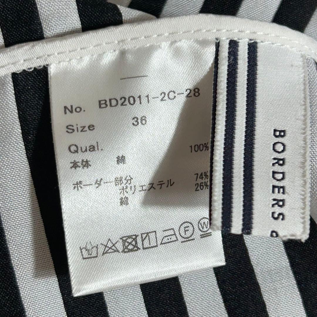 美品✨BORDERS at BALCONY カットソー ペプラム 半袖 ボーダー