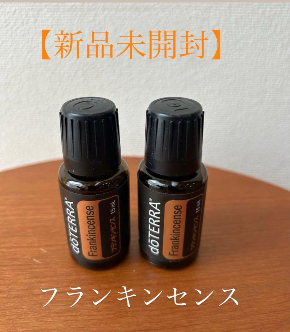 【新品未使用】ドテラdoTERRA フランキンセンス 15ml 2本セット