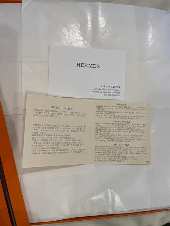 新品☆HERMESシェーヌダンクルプレート2枚セット(22.5cm/27cm)