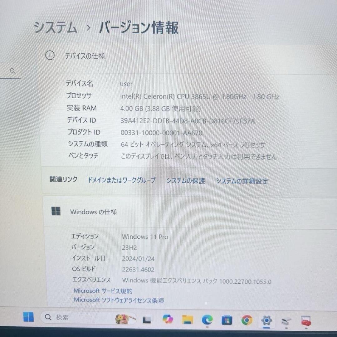 【ナスカ】富士通 LIFEBOOK 初期設定済 SSD