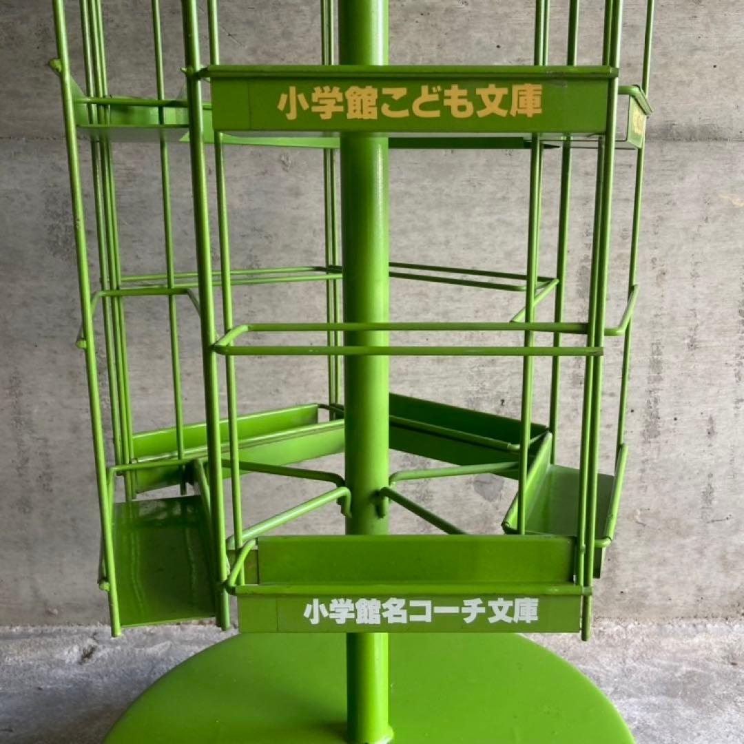 小学館 絵本 ドラえもん ぴっころ 回転式 ブックラック スタンド 昭和レトロ