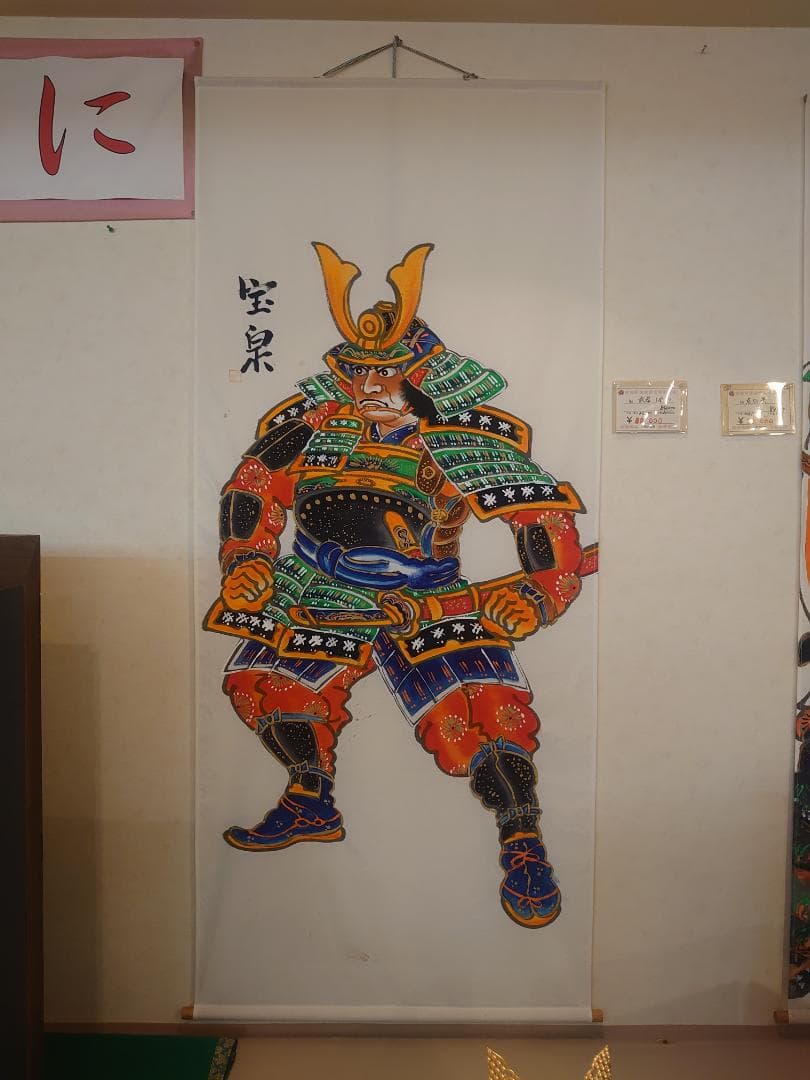 ●手描き●訳あり商品●　栃木県伝統工芸品　佐野武者絵のぼり