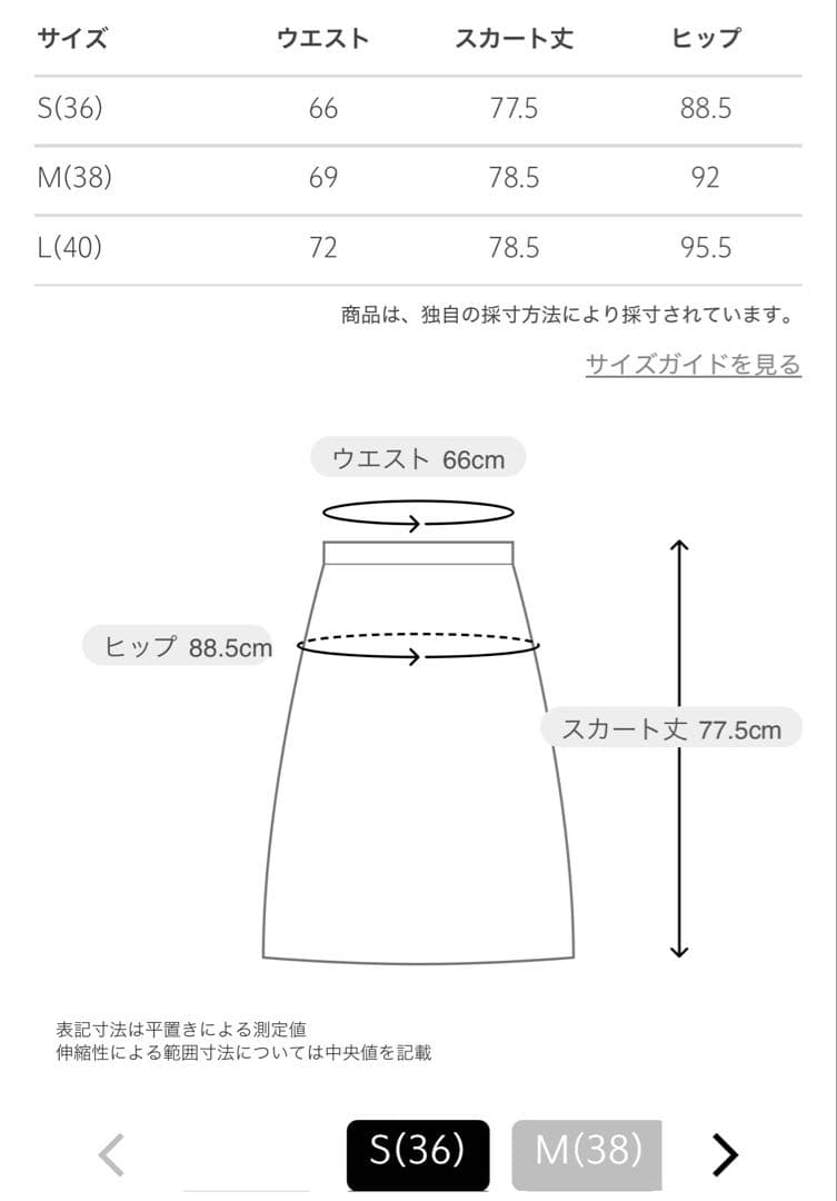 新品 タグ付き ユナイテッドアローズ バランサー フレアスカート ネイビー
