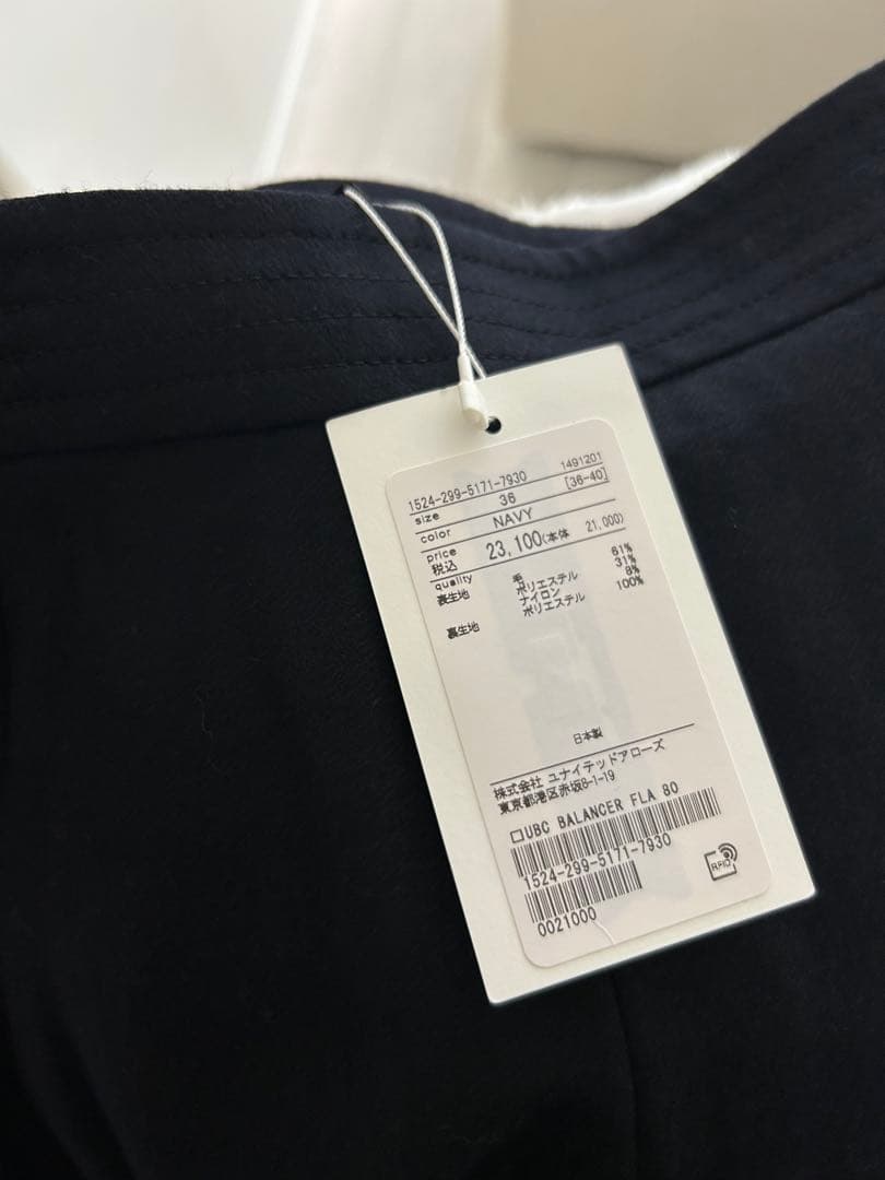 新品 タグ付き ユナイテッドアローズ バランサー フレアスカート ネイビー