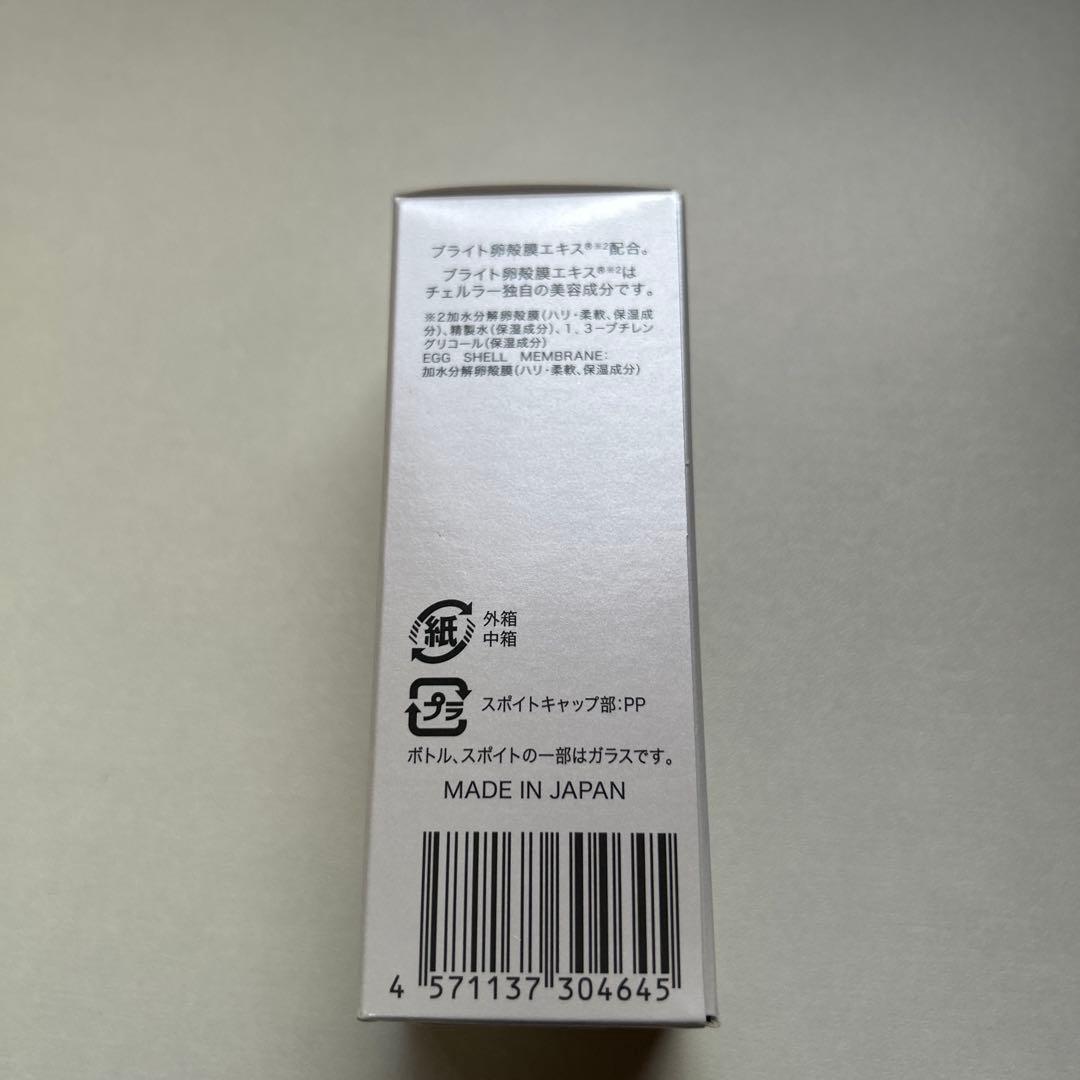 チェルラーホワイトブライトセラム 30ml