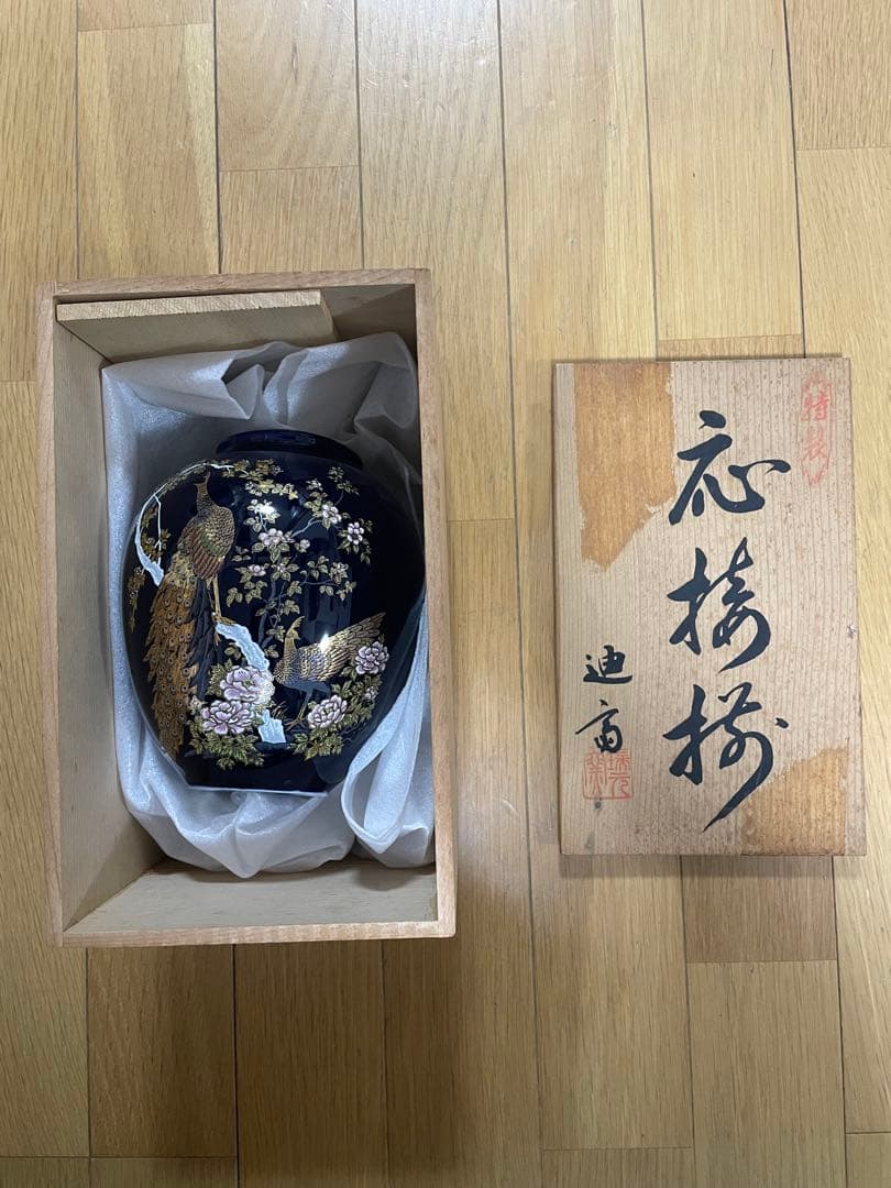 【共箱付き】花瓶 金彩孔雀文 花器 壺 高さ約15cm 伝統工芸