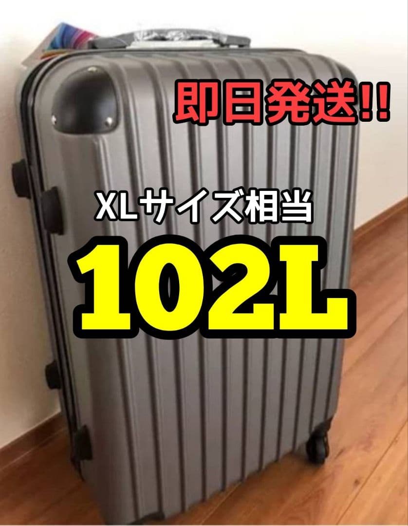 大容量　軽量　スーツケース 本体　高品質　Lサイズ　XLサイズ　グレー