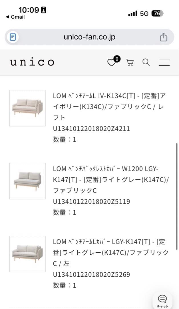 【unico】LOM(ロム) ダイニング3点セット②