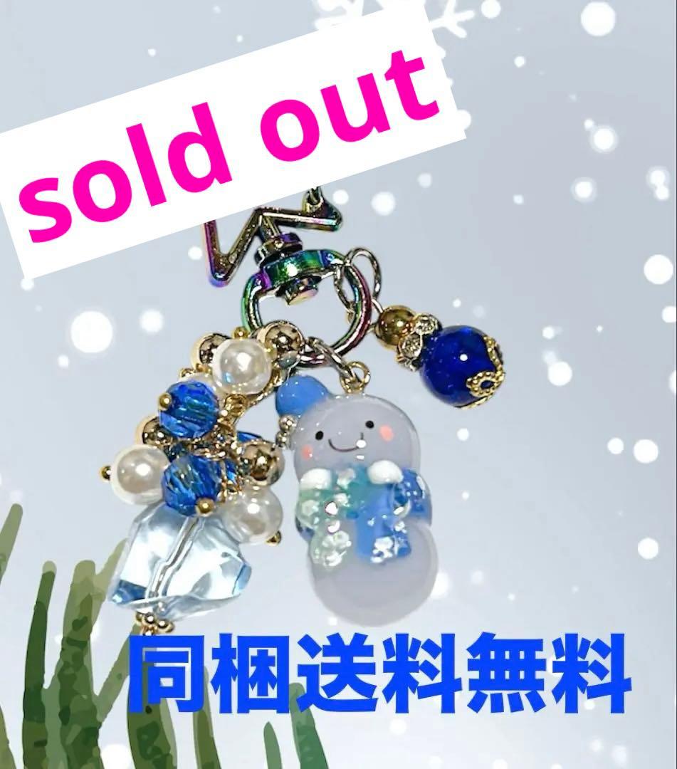 スノーマンチャーム　雪だるま　キーホルダー　ガチャ詰め　ビーズチャーム　ブルー