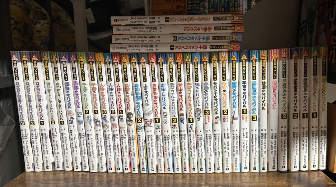 科学漫画 サバイバルシリーズ 76巻セット