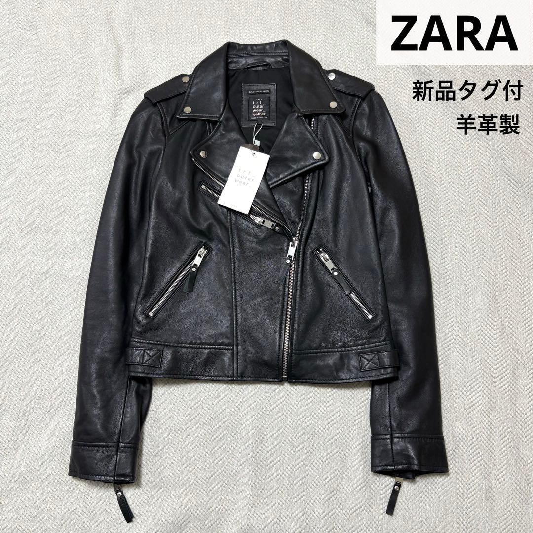 新品タグ付 ZARA ザラ 本革 レザーライダースジャケット M ブラック