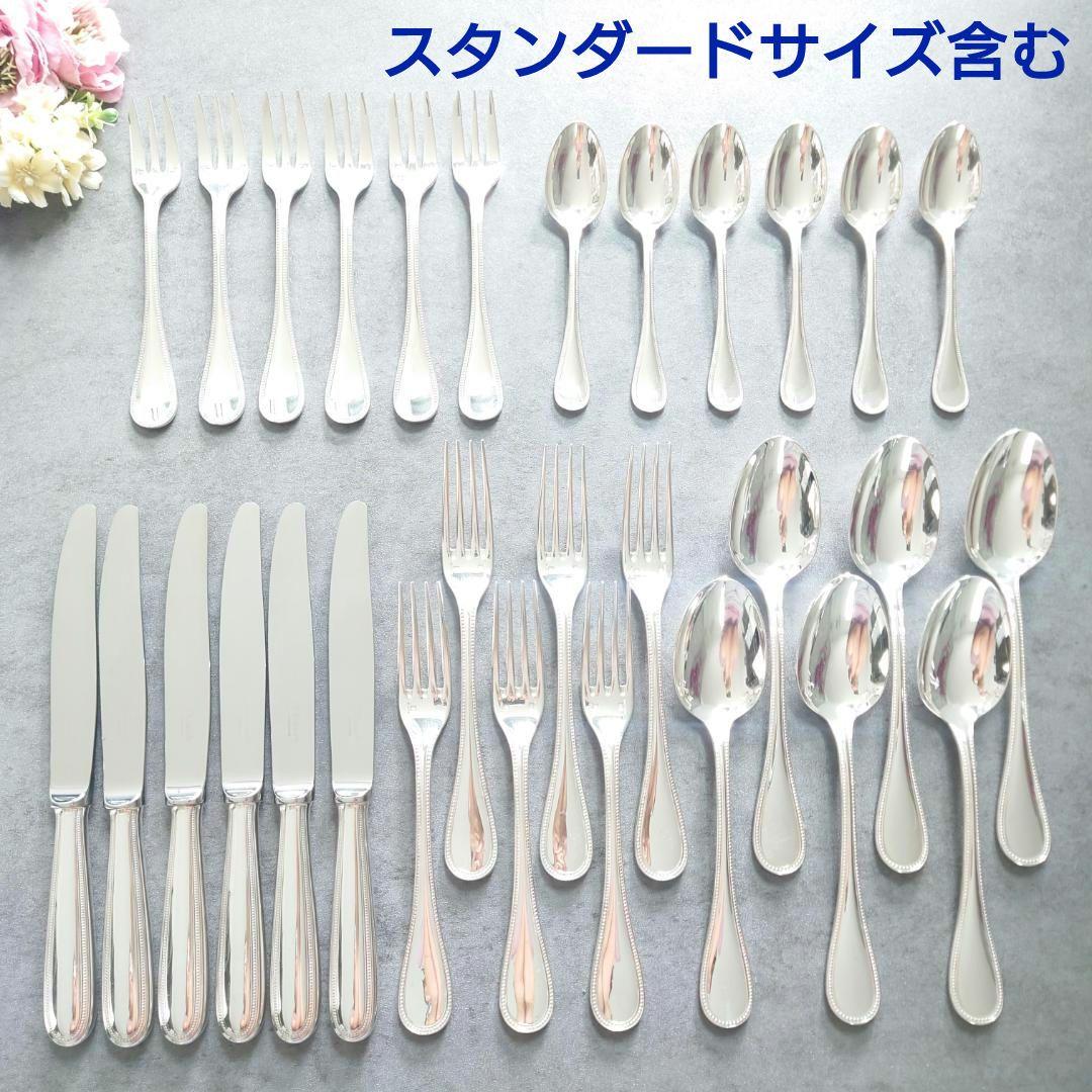 美品 クリストフル パール スタンダード含む 30点