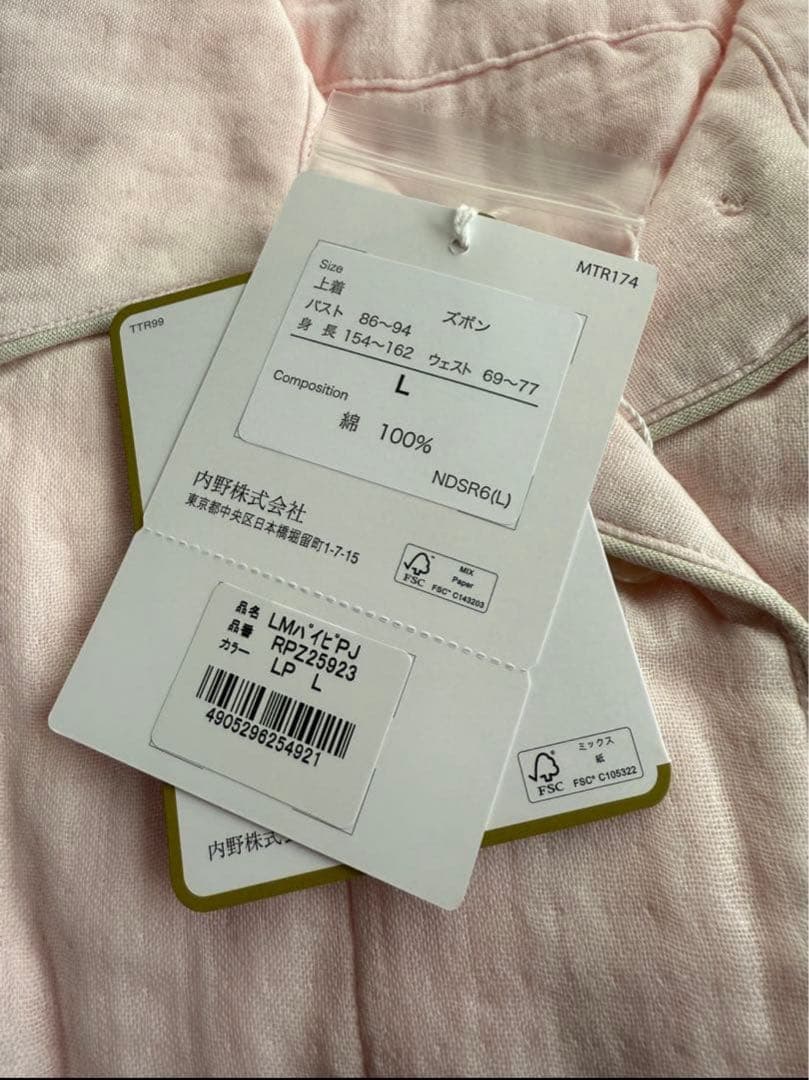 マシュマロガーゼパイピングレディスパジャマ　Lサイズ