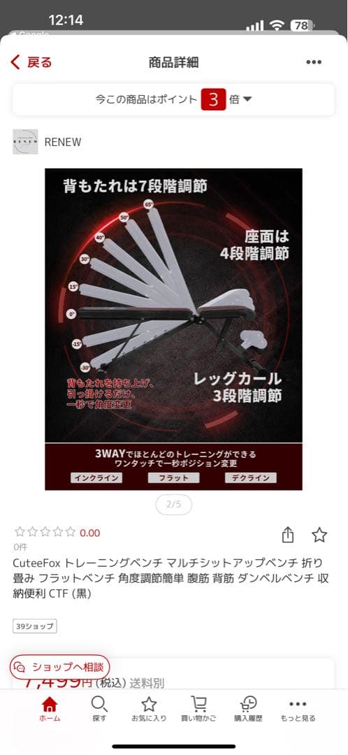 【確約済】トレーニングベンチとダンベルセット