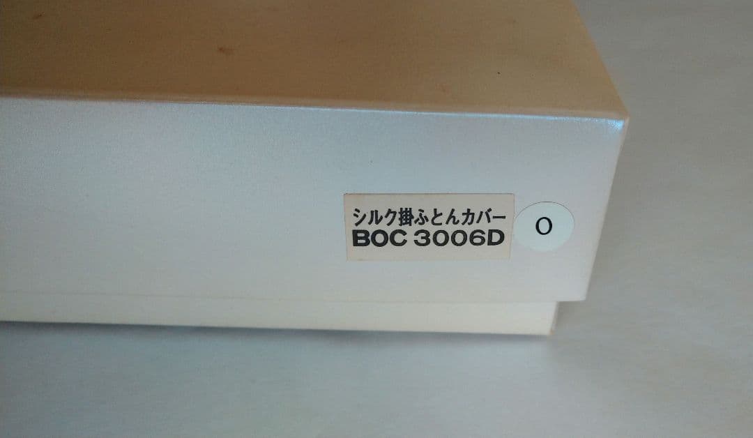 大丸オリジナル シルク掛けふとんカバー（シングル） 絹100％