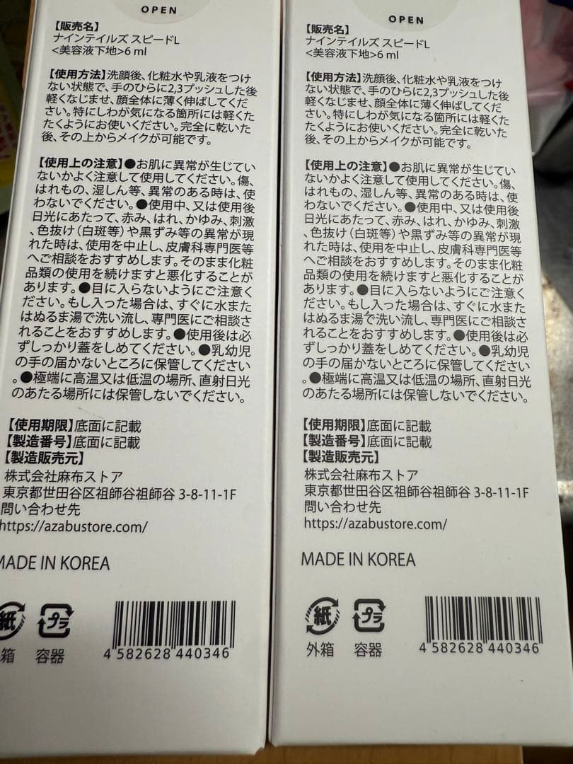 ナインテイルズスピードリフト