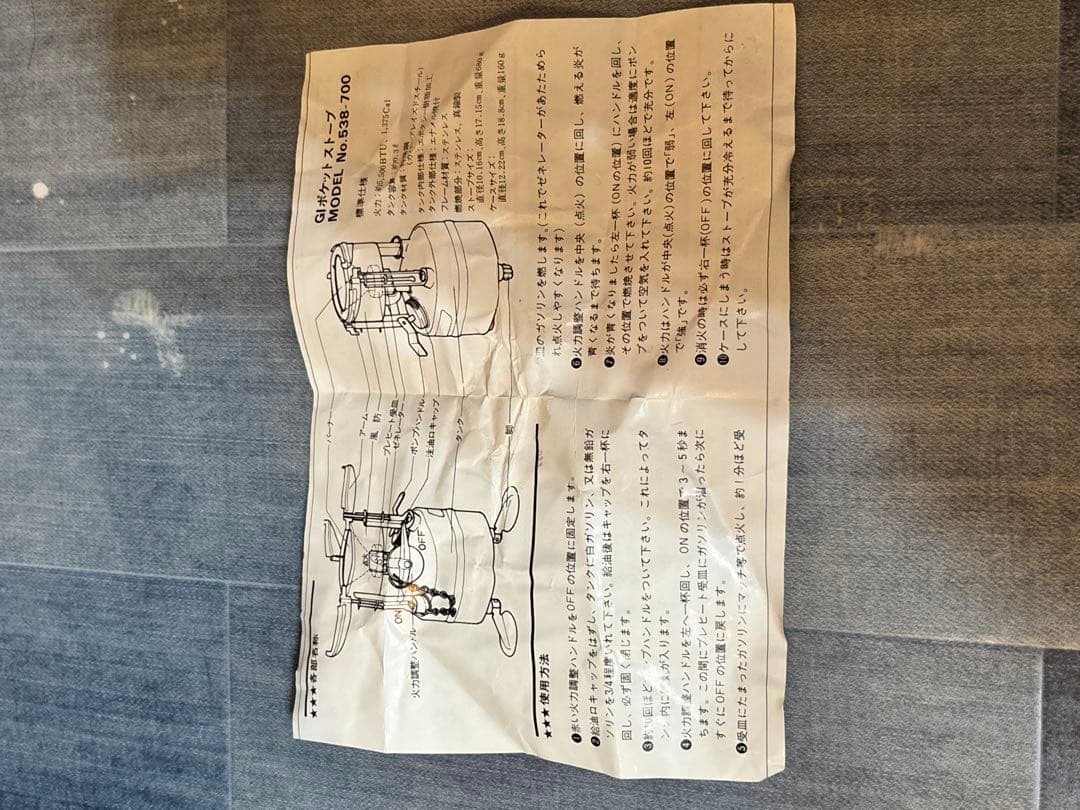 N3535 希少　Coleman Pocket Stove 538-700