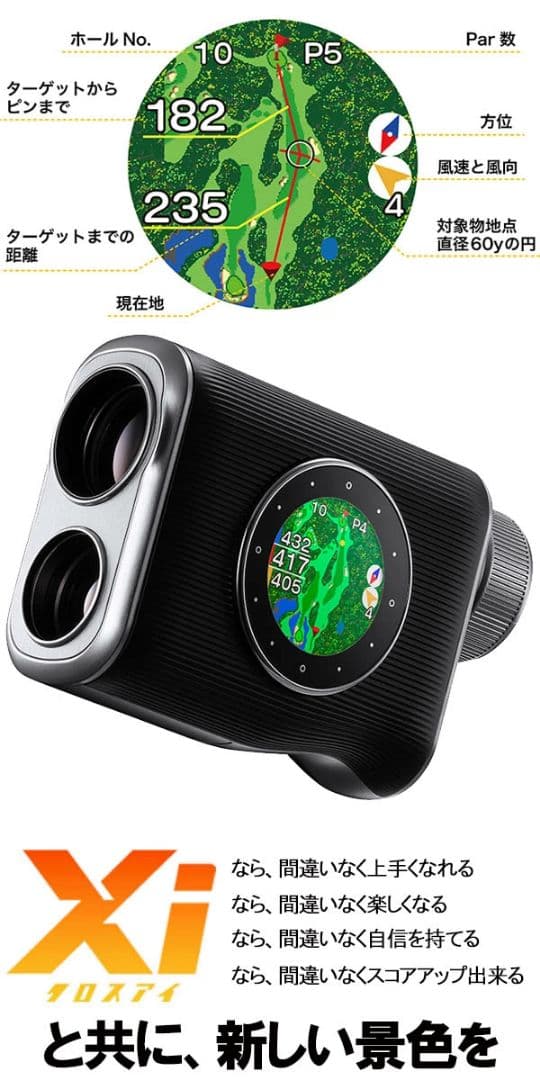 イーグルビジョン クロスアイ Xi GPS レーザー EV-490