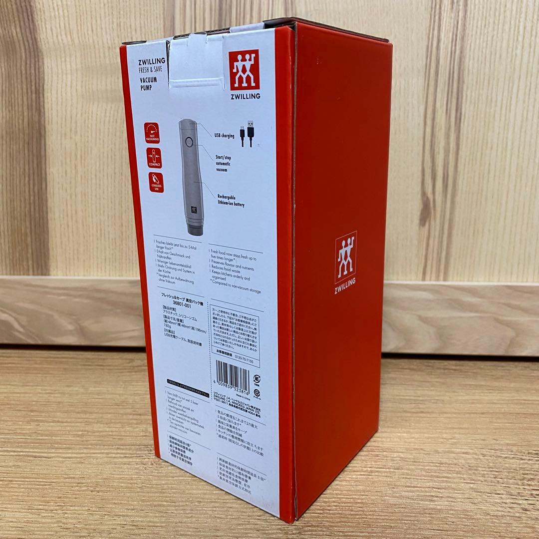 【未使用品】ツヴィリング　真空パック　セット