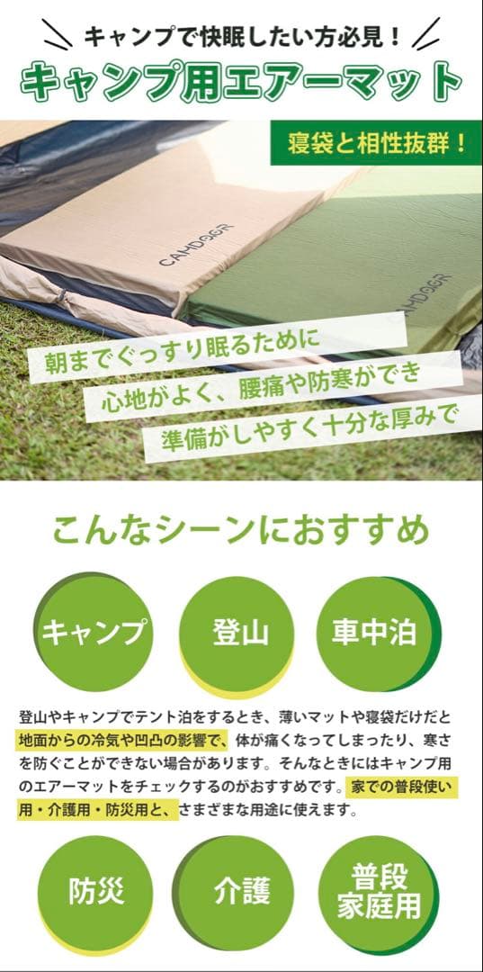 CAMDOOR キャンプ用エアマット オリーブ