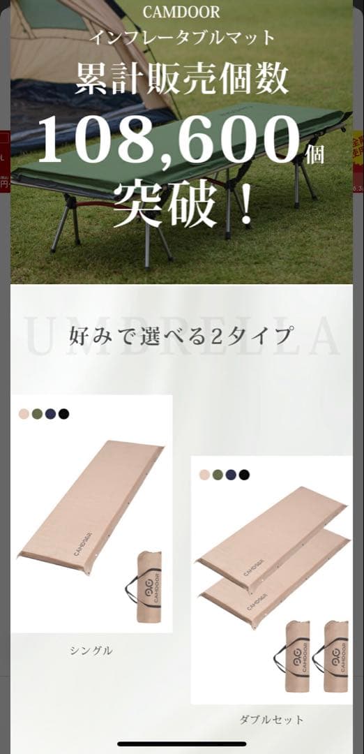 CAMDOOR キャンプ用エアマット オリーブ